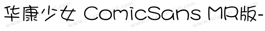 华康少女 ComicSans MR版字体转换